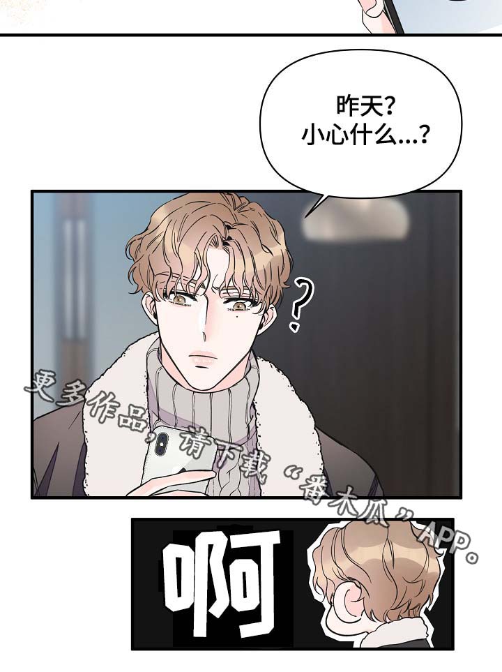 超能力管理者漫画,第36章：又是什么3图