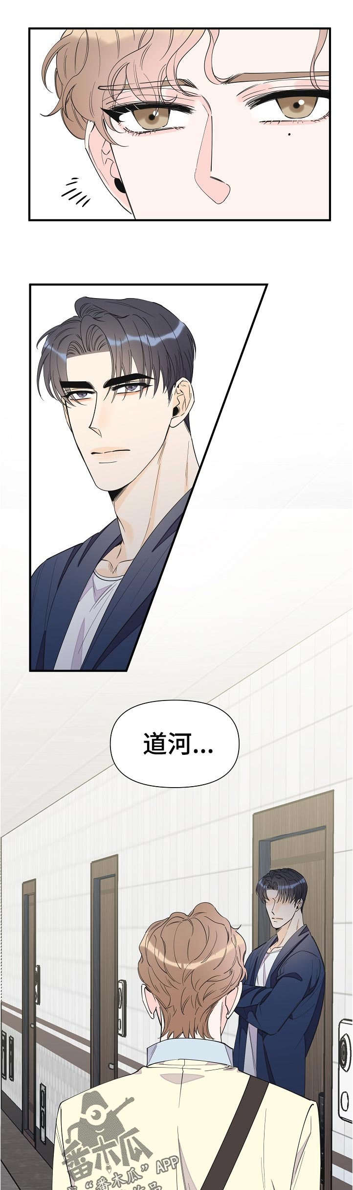 超能力职员漫画,第103章：亲自过来2图