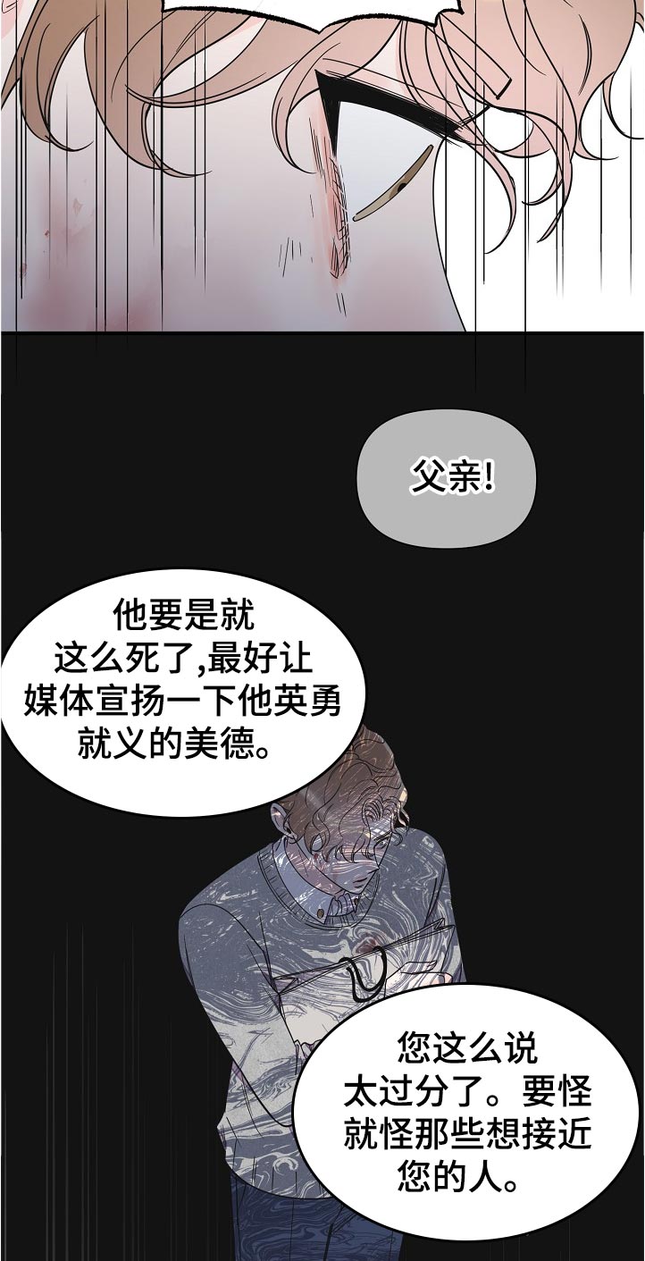 超能力职员漫画,第126章：秘书4图