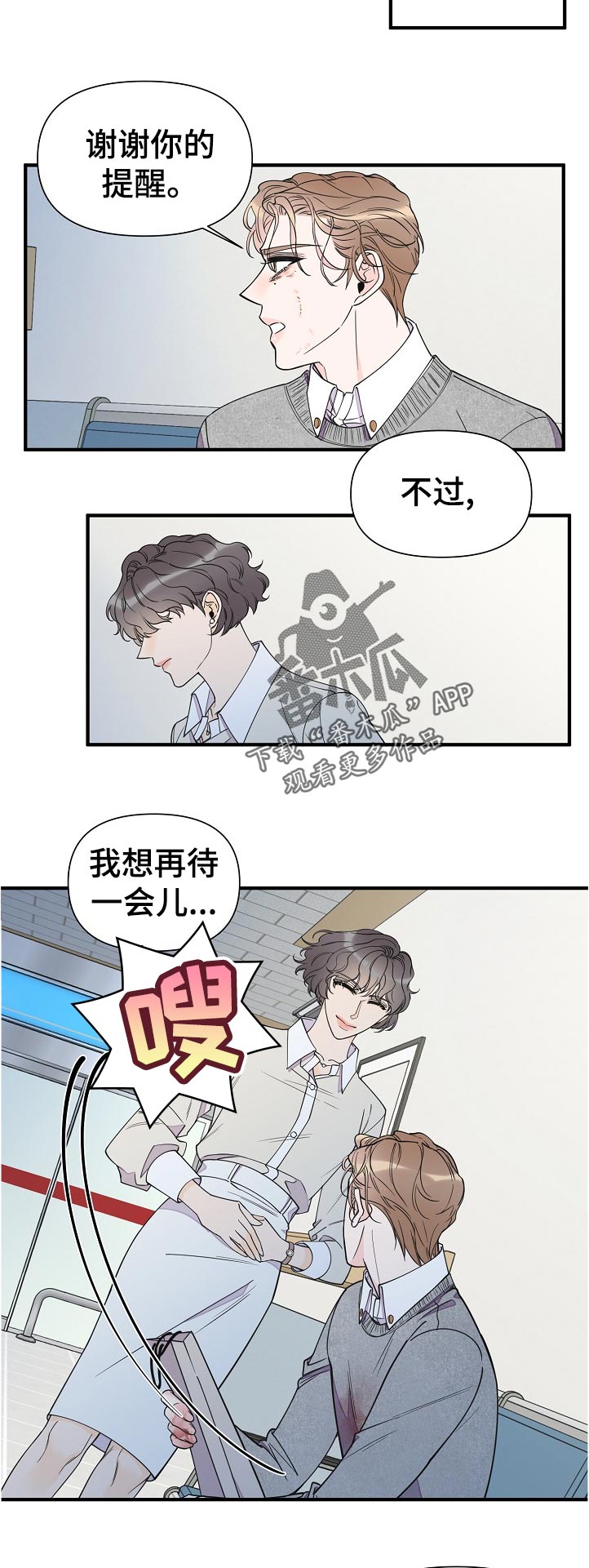 超能力职员漫画,第126章：秘书4图