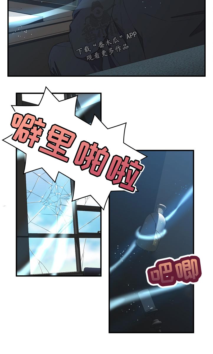 超能力职业者神器藏在哪漫画,第112章：我们认识？1图