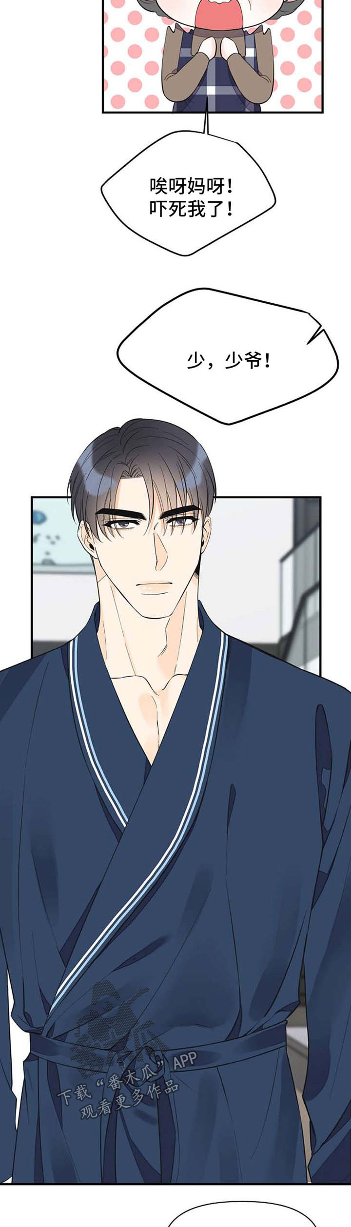 超能力职员漫画,第50章：随便你4图