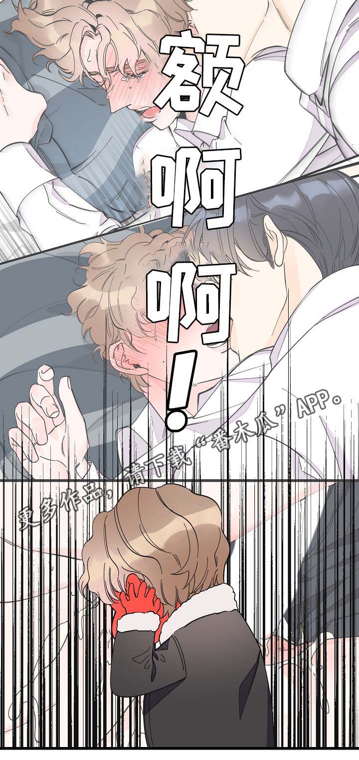 超能力职员漫画,第37章：未来的预知3图