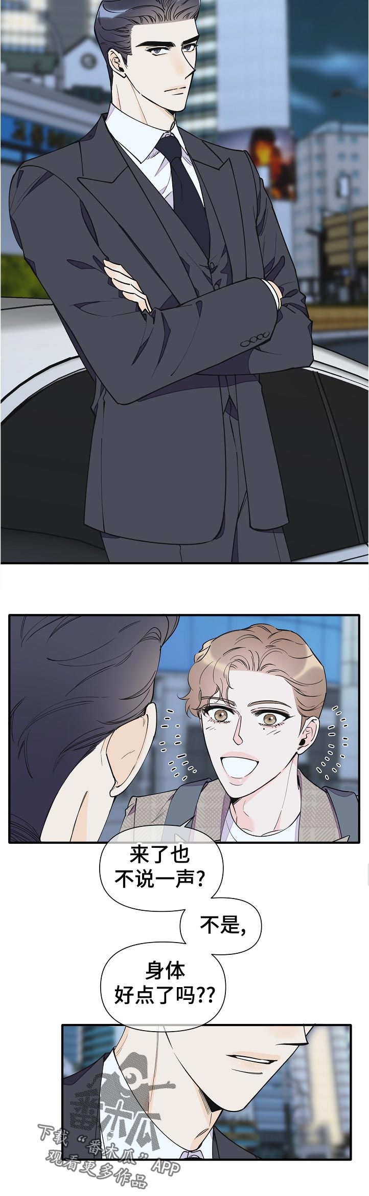 超能力职员漫画,第134章：见面2图