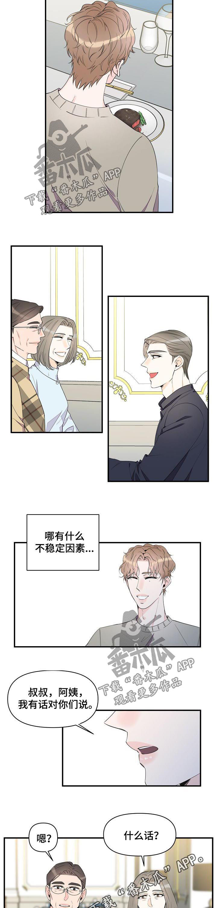 超能力职员漫画,第87章：持续催眠3图