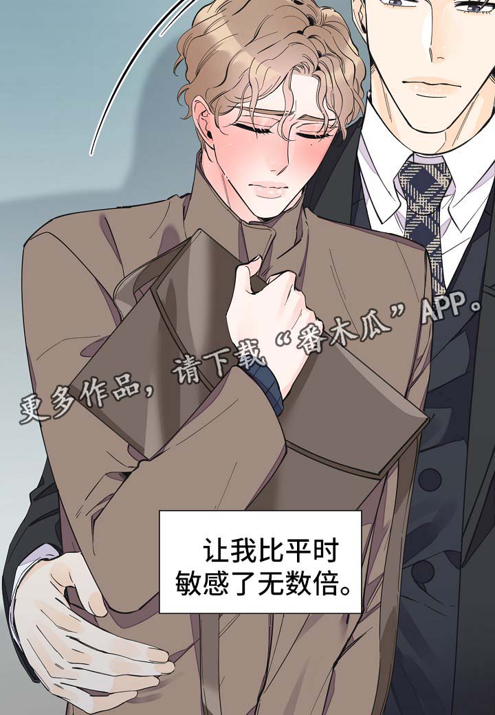 超能力职员漫画,第32章：你走吧4图
