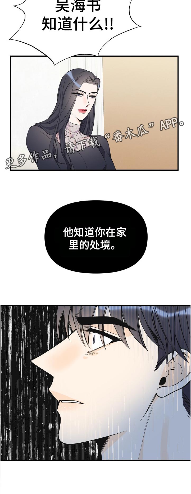 超能力职员漫画,第132章：升职1图