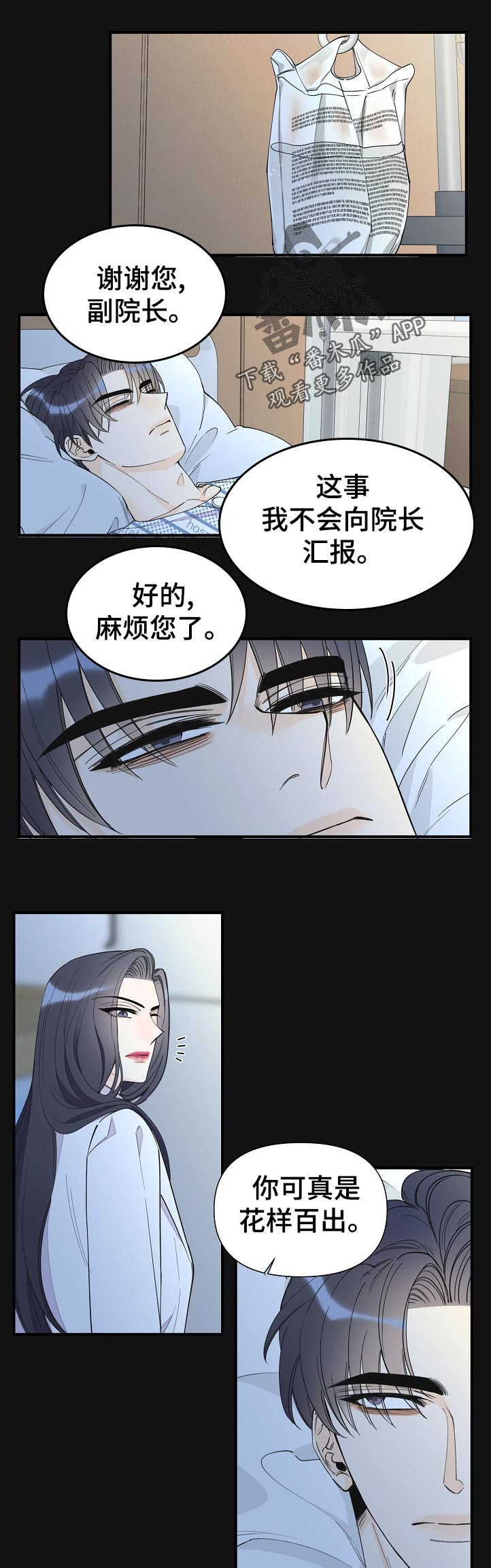 超能力职员漫画,第121章：以为我习惯了4图