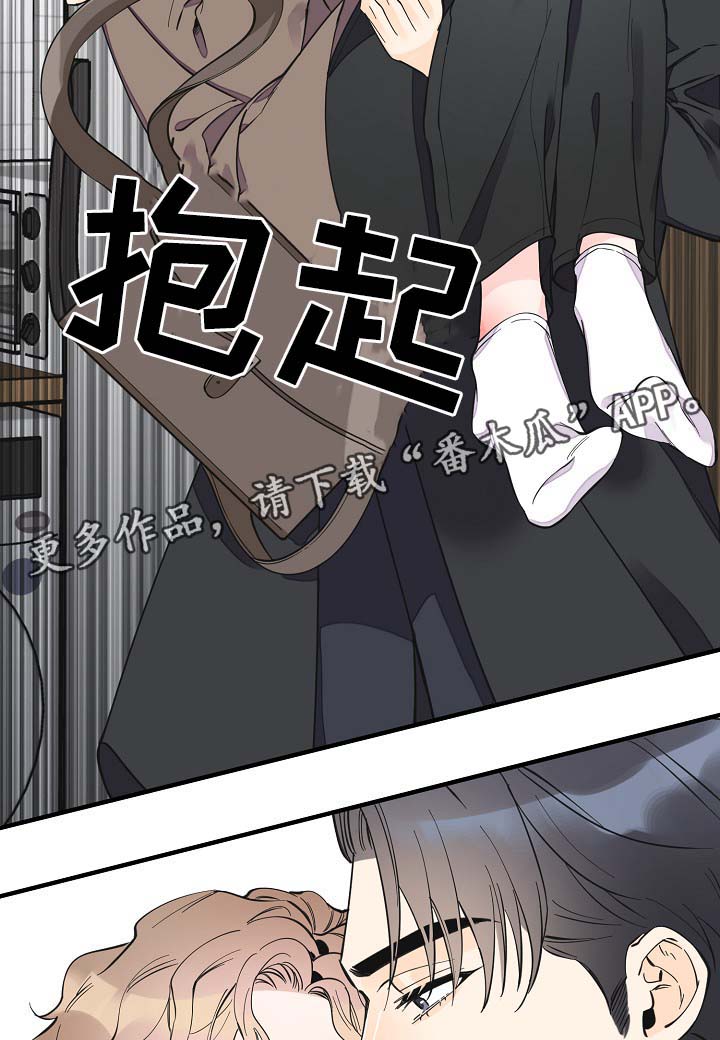 超能力职员漫画,第33章：做你想做的事2图