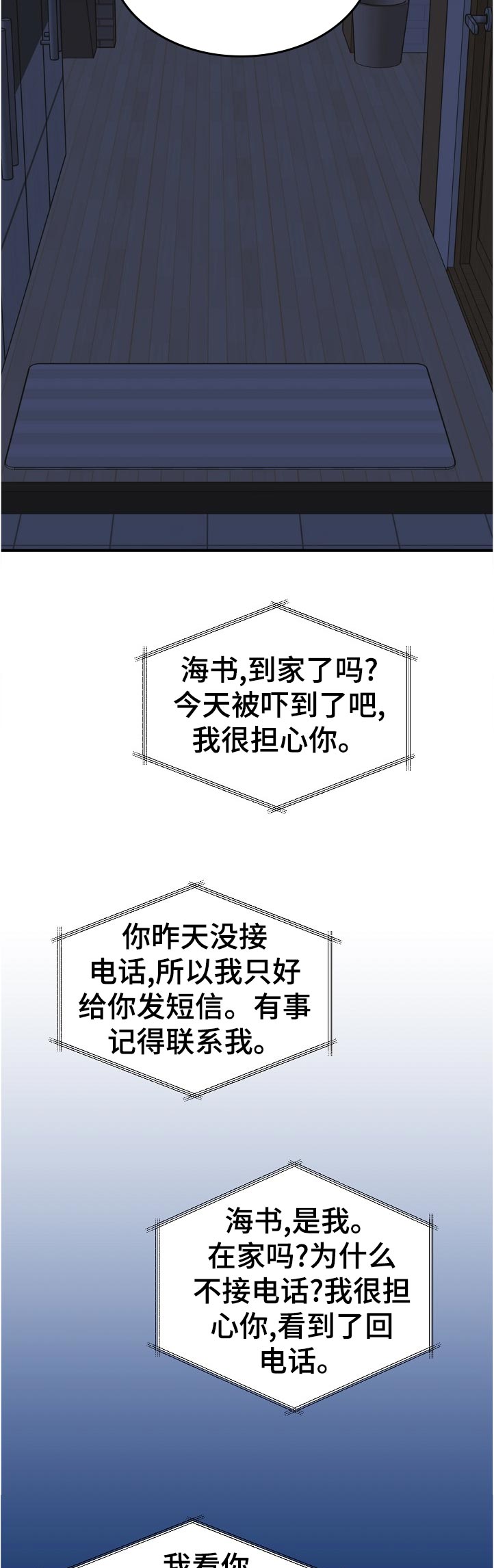 超能力管理者漫画,第102章：今晚没课1图