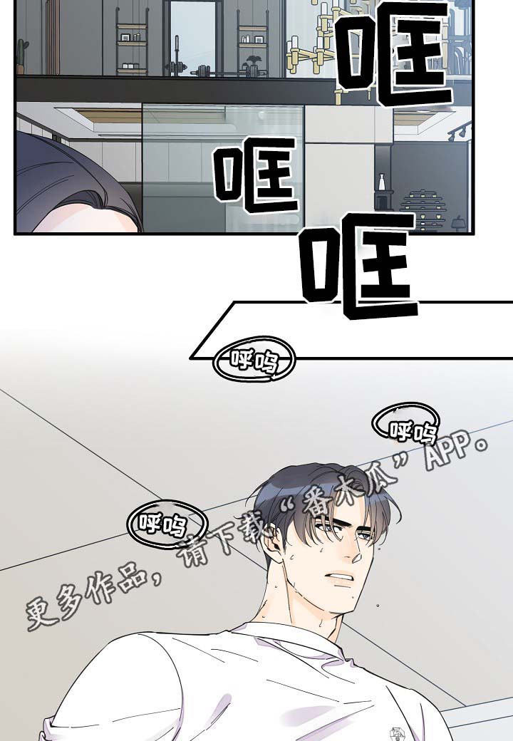 超能力职员漫画,第39章：真够烦的1图