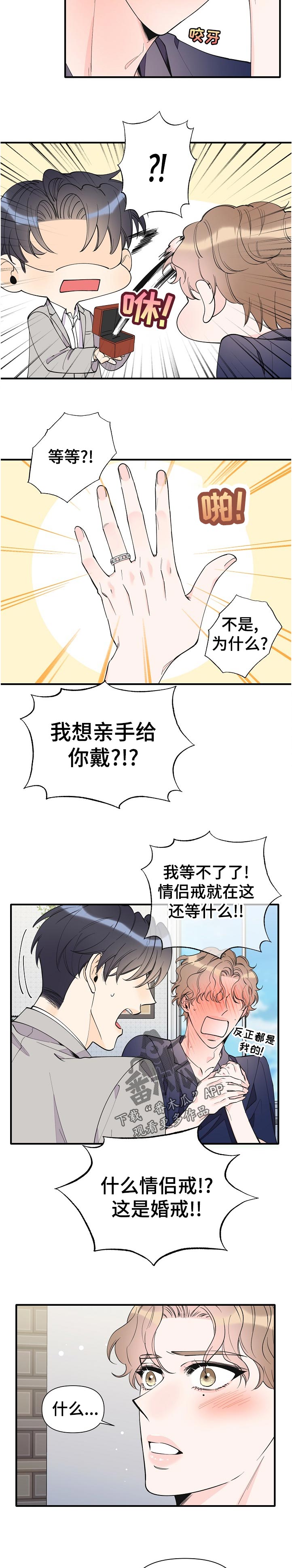 超能力岗位漫画,第136章：动不了1图