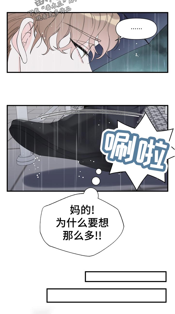 超能力管理者漫画,第114章：我们谈谈1图