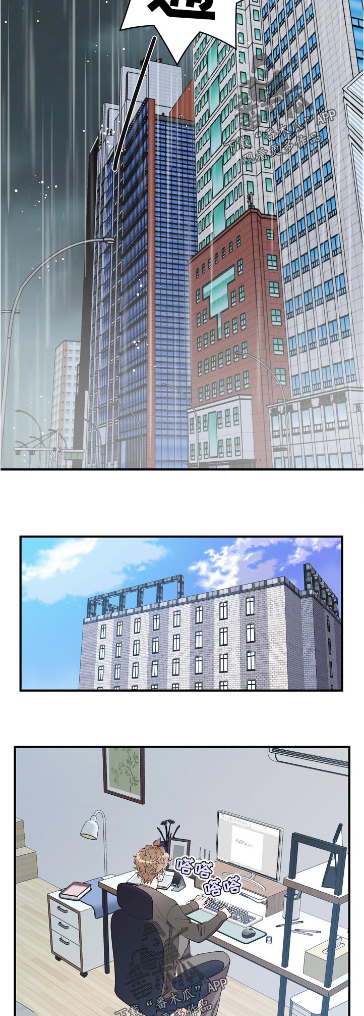 超能力职员漫画,第116章：彻底结束了2图