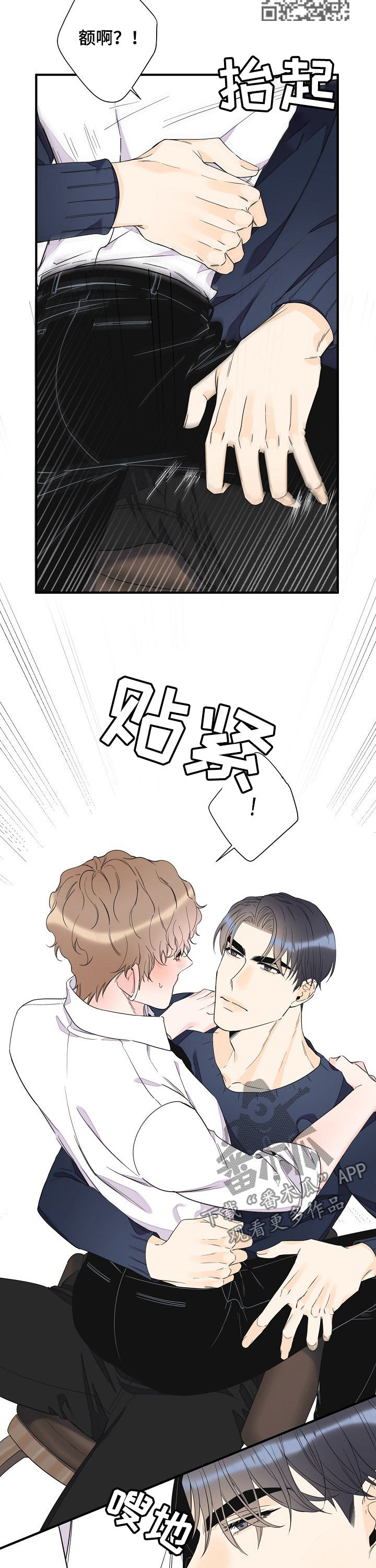 超能力职员漫画,第80章：香水味5图