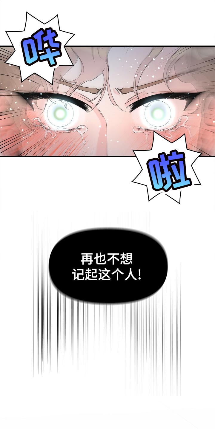 超能力职员漫画,第108章：呼吸不了2图