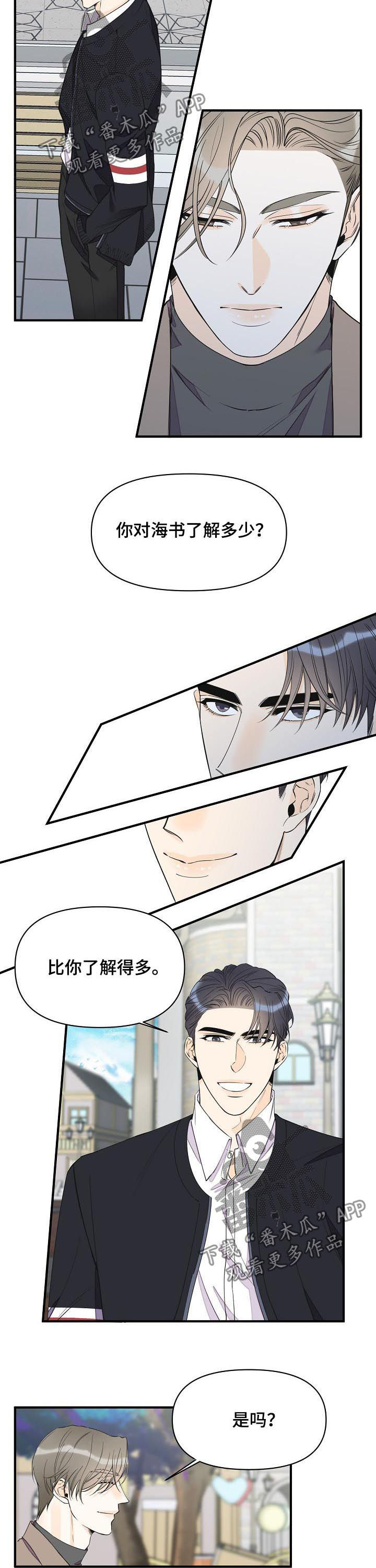 超能力职员漫画,第92章：争锋相对2图