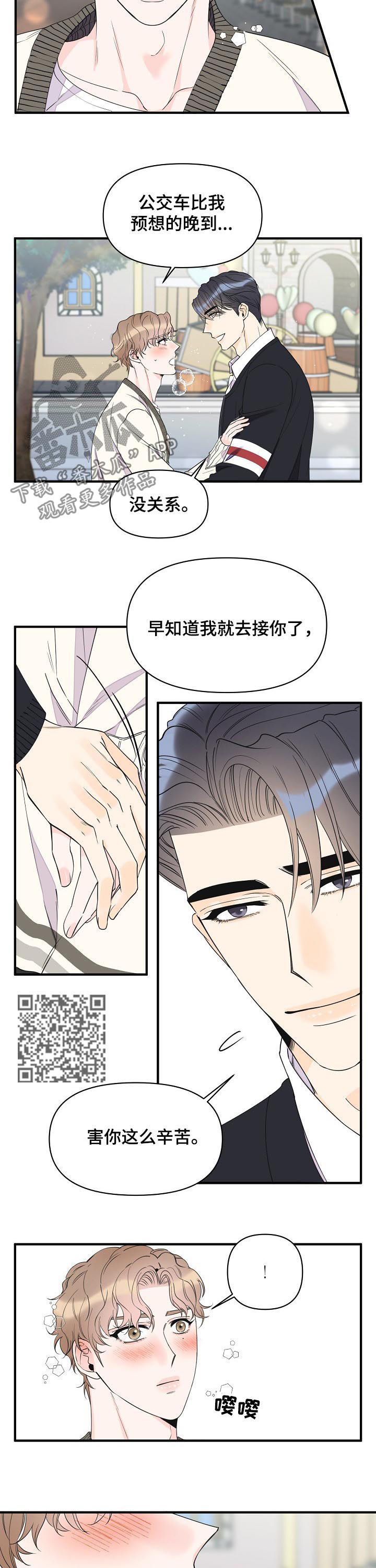 超能力职员漫画,第90章：入场券3图