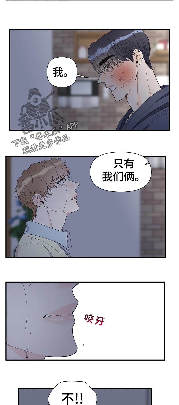 超能力职员漫画,第106章：虚假的家人5图