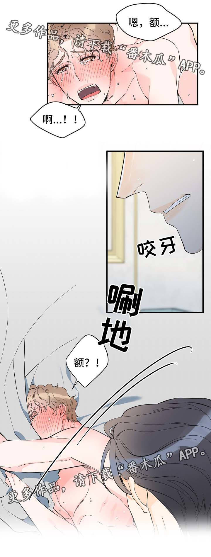 超能力职员漫画,第49章：新感觉1图