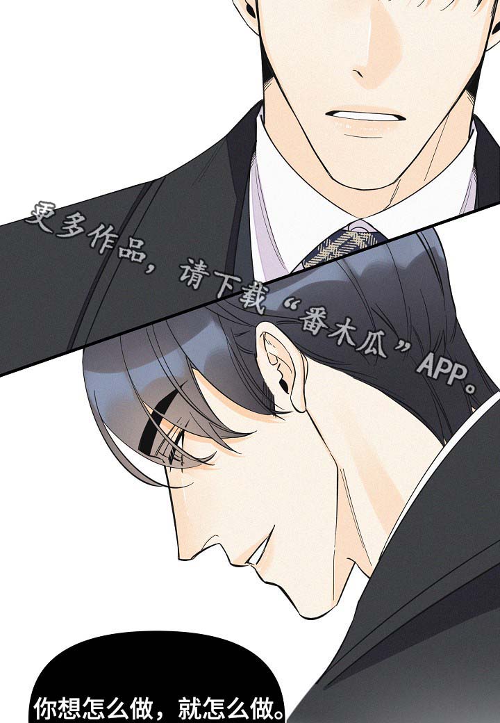 超能力管理者漫画,第37章：未来的预知5图