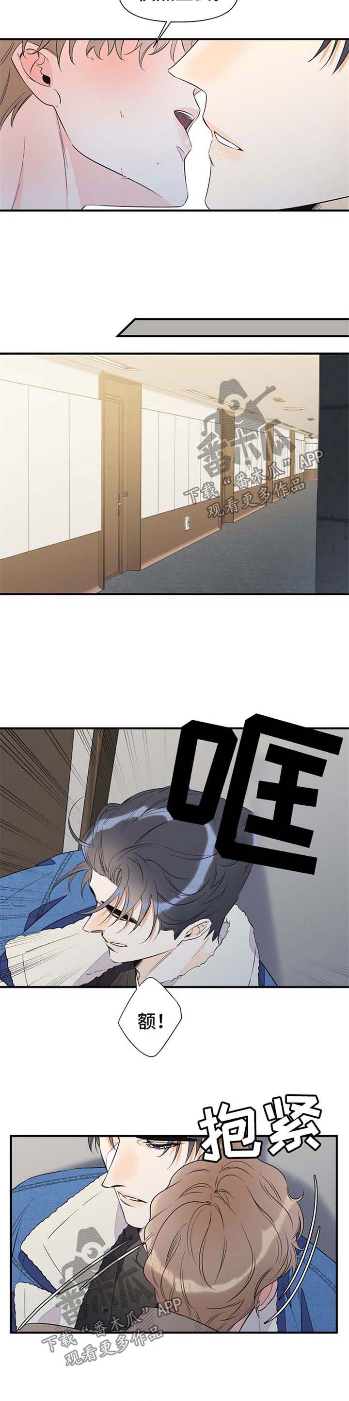 超能力职员漫画,第63章：难耐3图