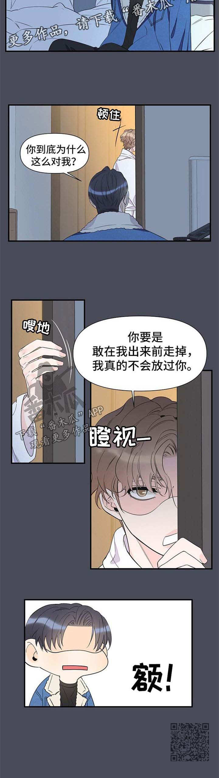 超能力职业者神器藏在哪漫画,第67章：梦魇4图