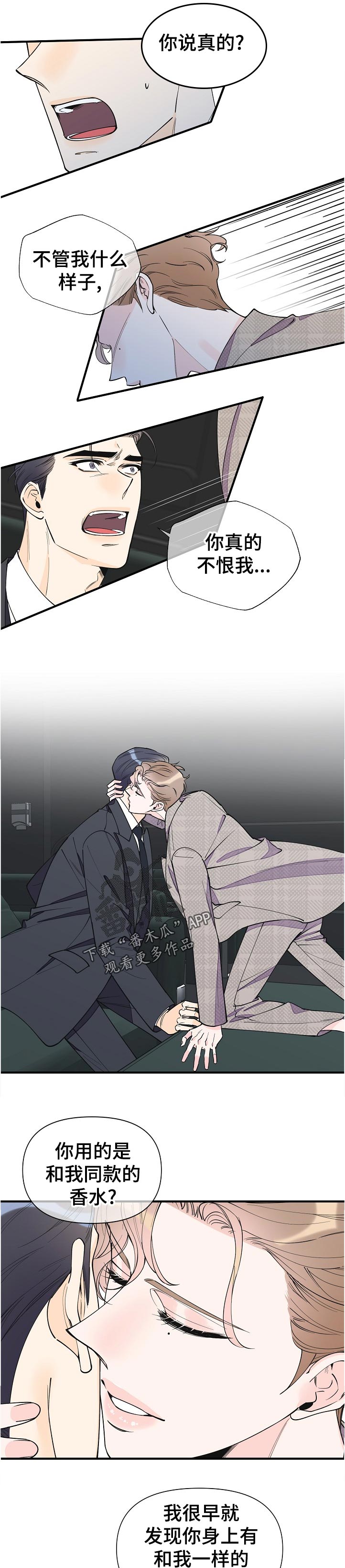 超能力职员漫画,第135章：自信4图