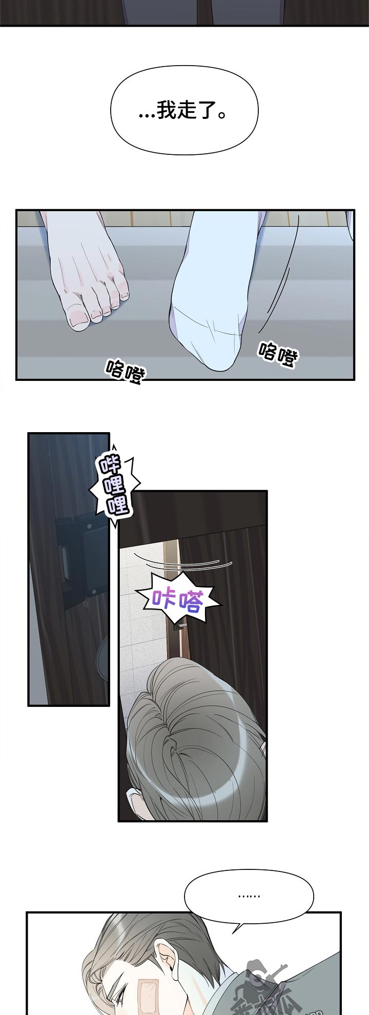 超能力职员漫画,第96章：没办法5图