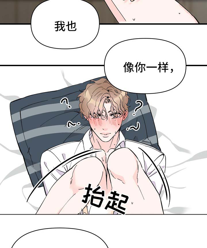 超能力职业者神器藏在哪漫画,第35章：坚持一下5图