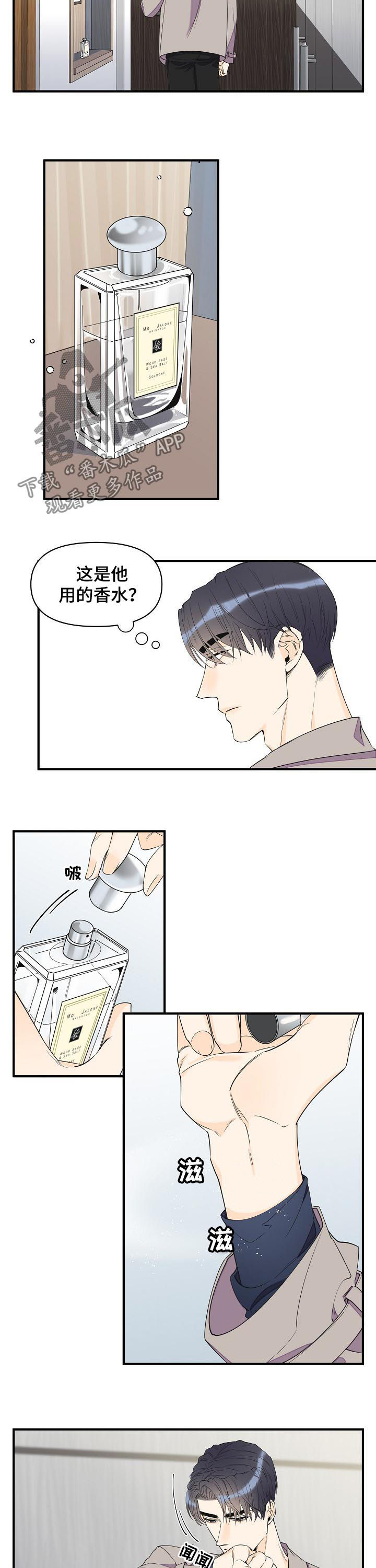 超能力职员漫画,第84章：香水2图