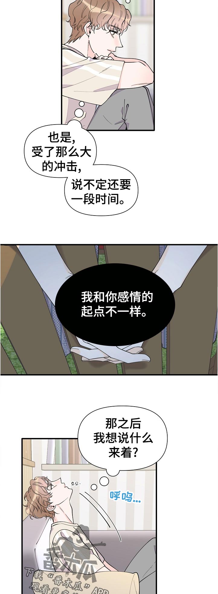 超能力职员漫画,第133章：半个月的时间3图