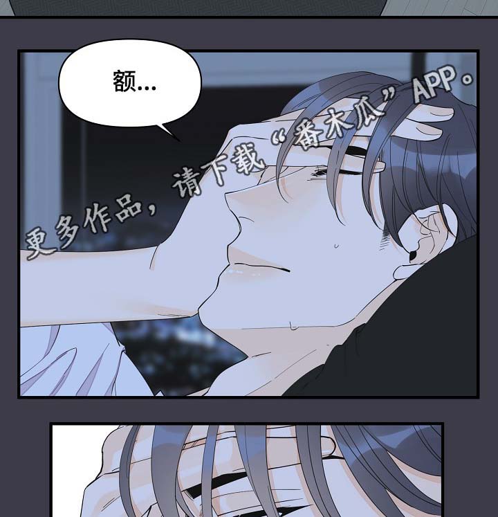 超能力职员漫画,第39章：真够烦的3图