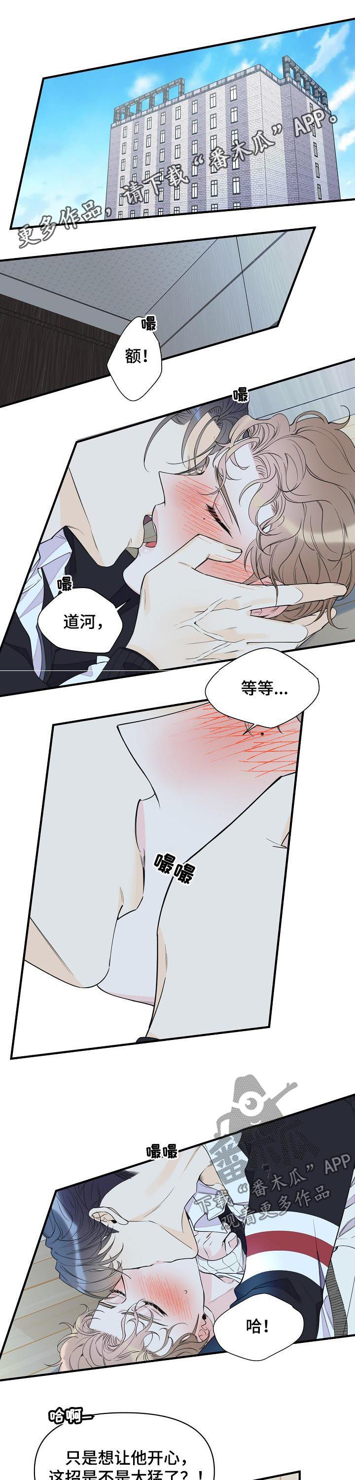 超能力职员漫画,第94章：继续约会1图