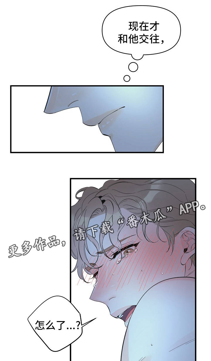 超能力职员漫画,第47章：太可惜了5图