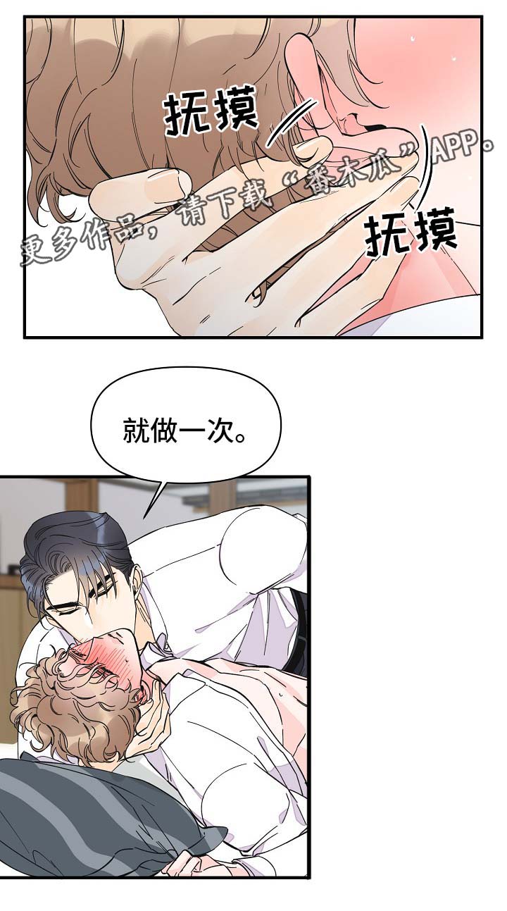 超能力职员漫画,第34章：敏感地带4图