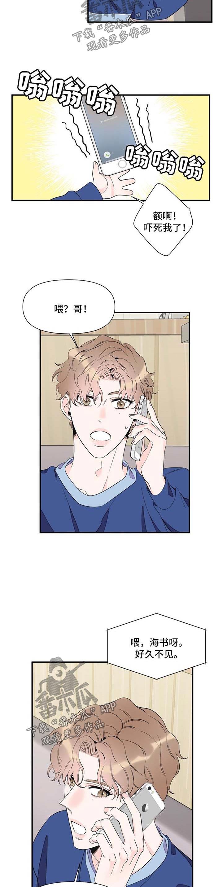 超能力职员漫画,第69章：自责2图