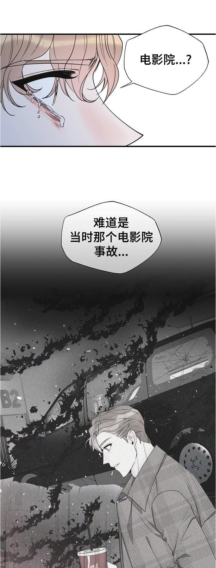 超能力职员漫画,第125章：受伤2图
