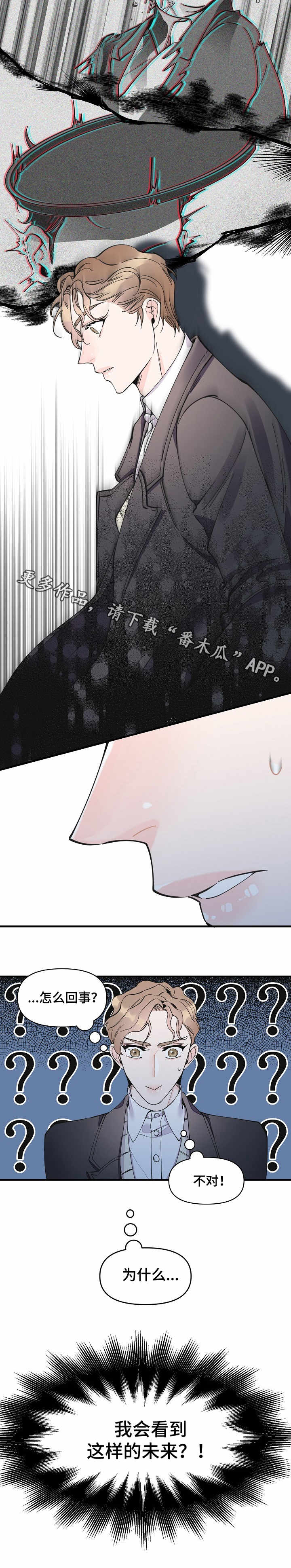 超能力职员漫画,第25章：预见未来4图