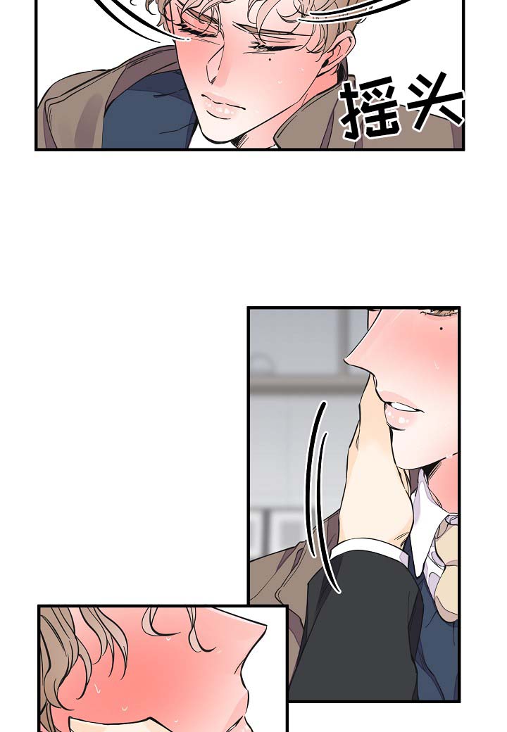 超能力职员漫画,第33章：做你想做的事2图