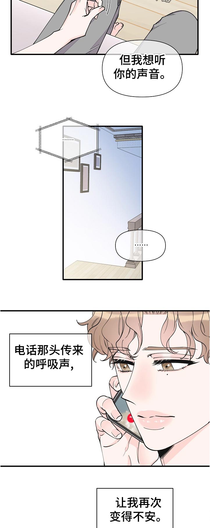 超能力职员漫画,第133章：半个月的时间3图