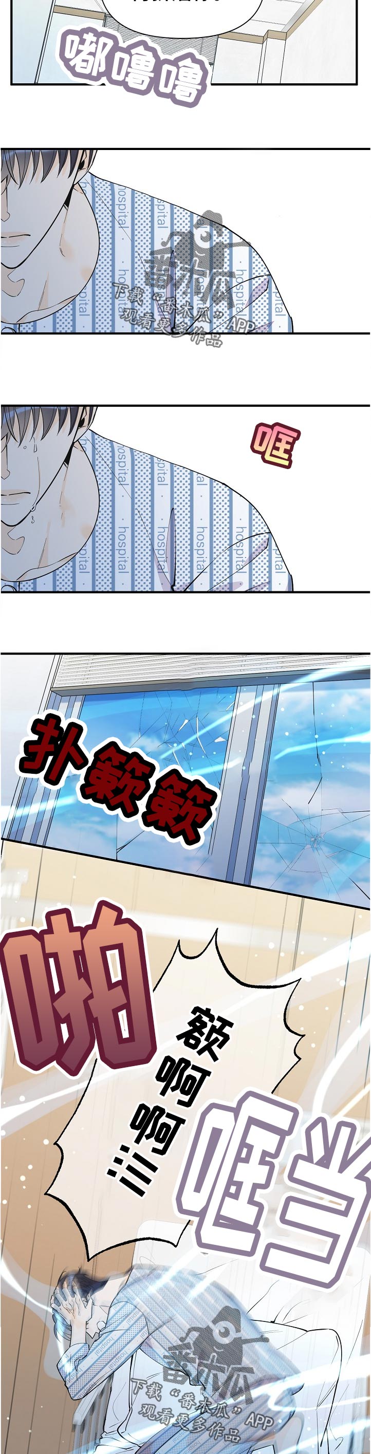 超能力职员漫画,第132章：升职1图