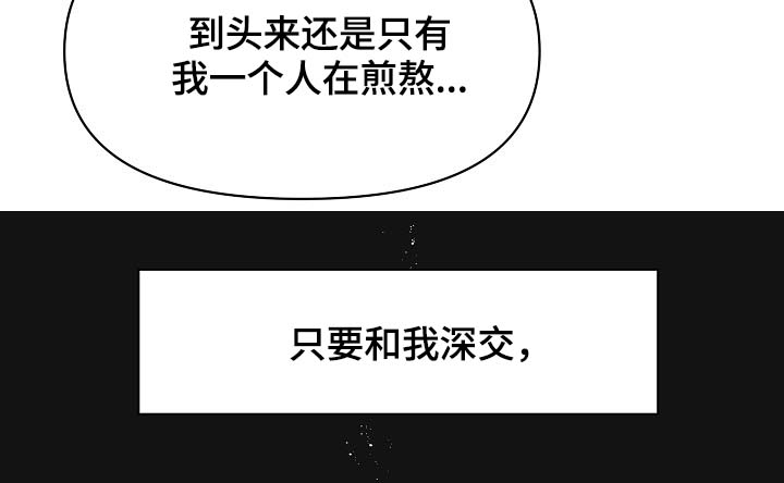 超有能力的员工漫画,第37章：未来的预知3图
