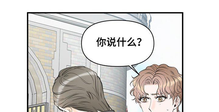 超能力职员漫画,第93章：让他开心起来5图