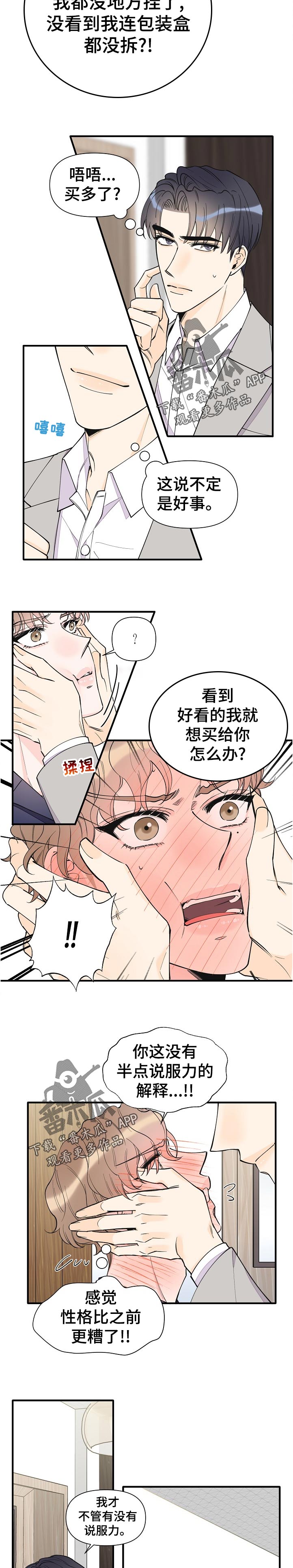 超能力职员漫画,第136章：动不了3图