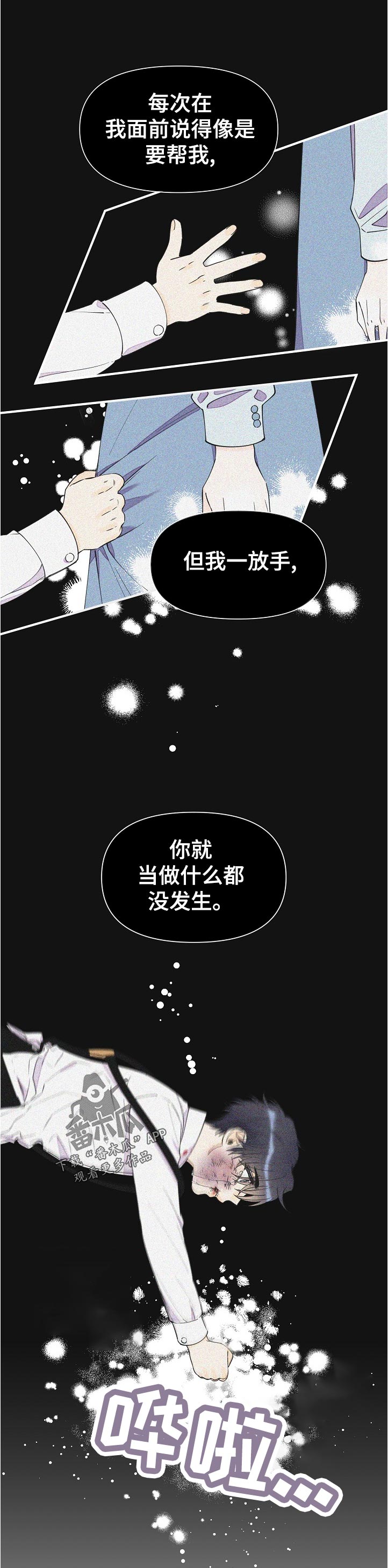 超能力职员漫画,第110章：承认1图