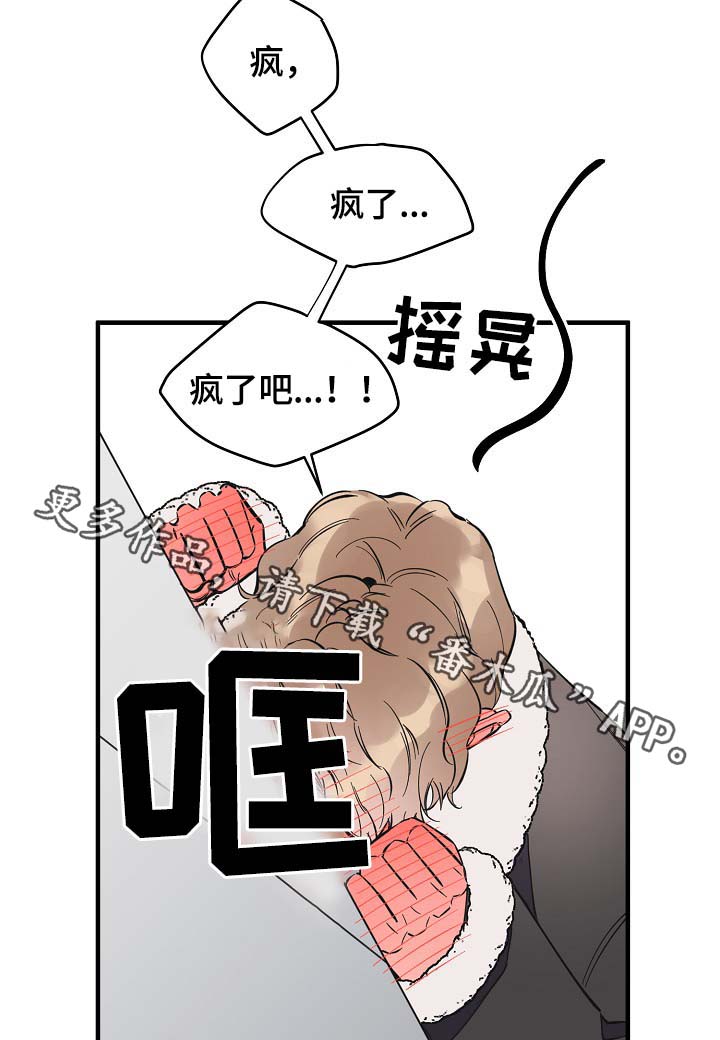 超有能力的员工漫画,第36章：又是什么1图