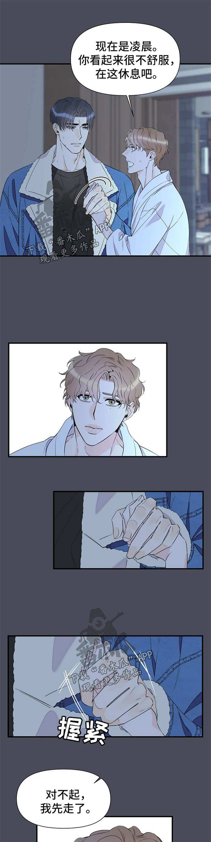 超能力职业者神器藏在哪漫画,第67章：梦魇1图