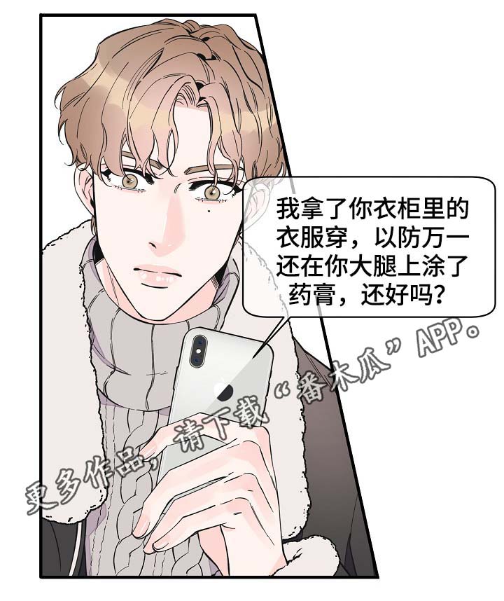 超能力职员漫画,第37章：未来的预知1图