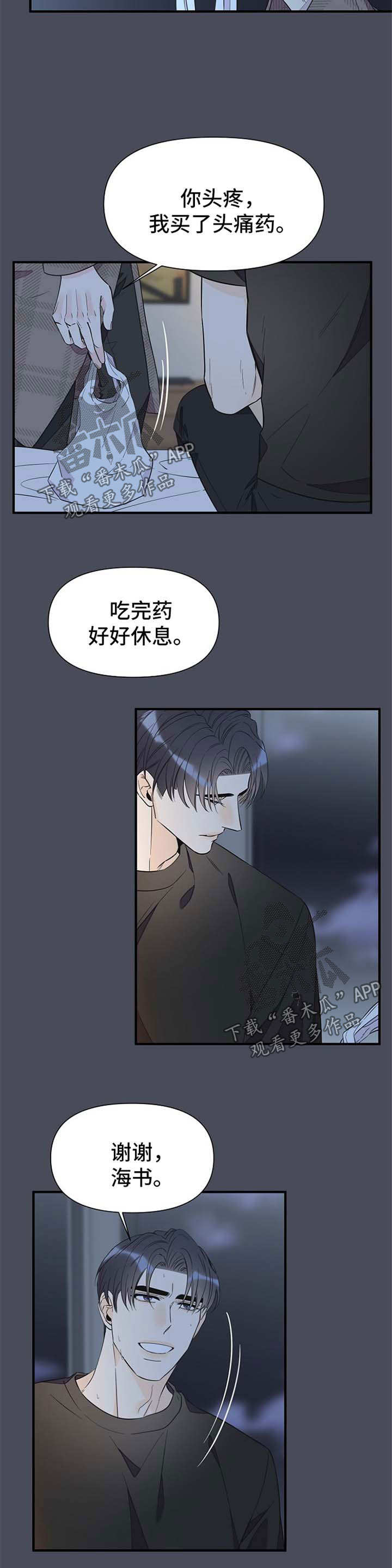 超能力韩剧漫画,第68章：幻觉1图
